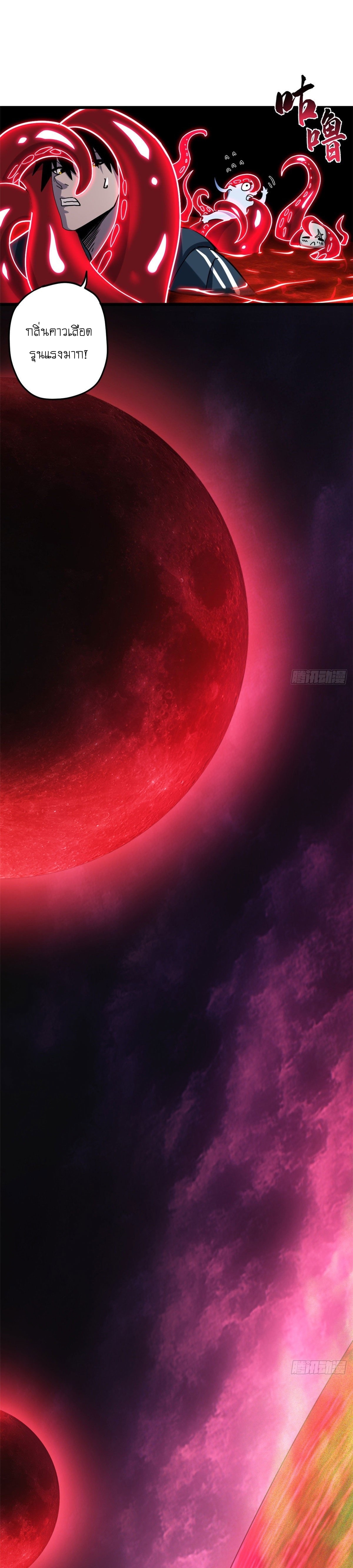 Super god pet shop - ร้านค้าสุดยอดสัตว์เลี้ยงระดับพระเจ้า (ชนจีน) ตอนที่ 12 หน้า 3