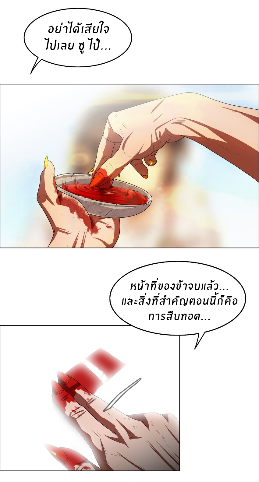 I was the village chief in a primitive society (ชนต้นฉบับ) ตอนที่ 7 หน้า 33