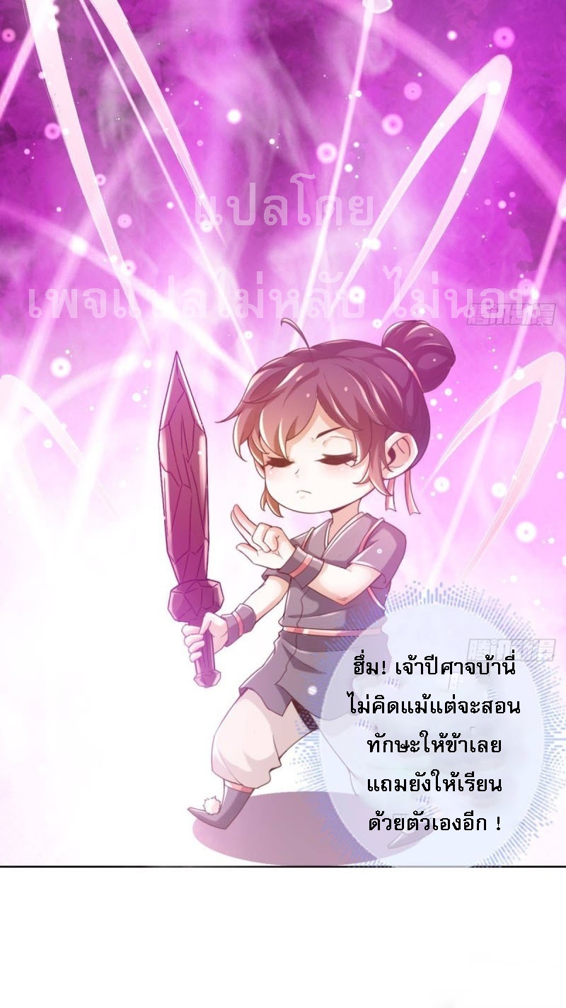 |. ป๊ะป๋าของหนูโหดยังกะปีศาจ(จบแล้ว) ตอนที่ 18 หน้า 7