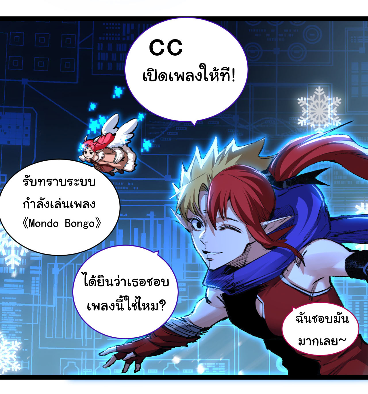 I'm the boss in Magic Moon ตอนที่ 32 หน้า 28