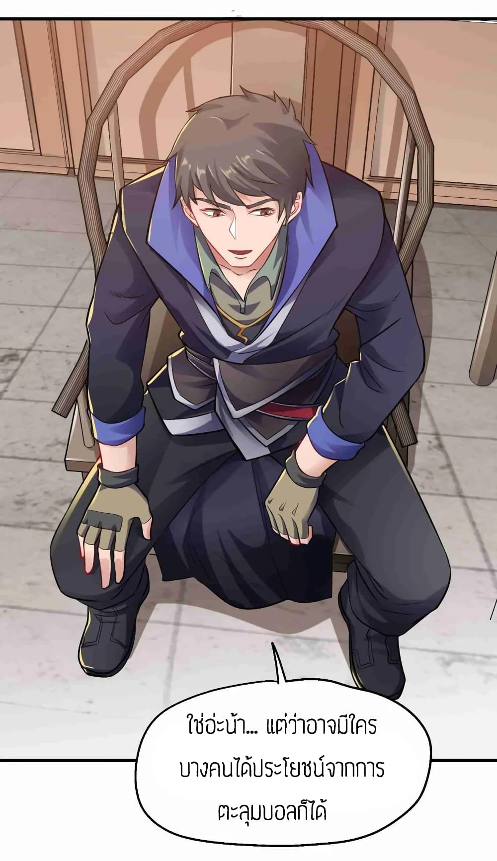 Super Warrior in Another World ทหารเซียนไปหาเมียที่ต่างโลก (กำลังแปลอยู่) ตอนที่ 67 หน้า 28