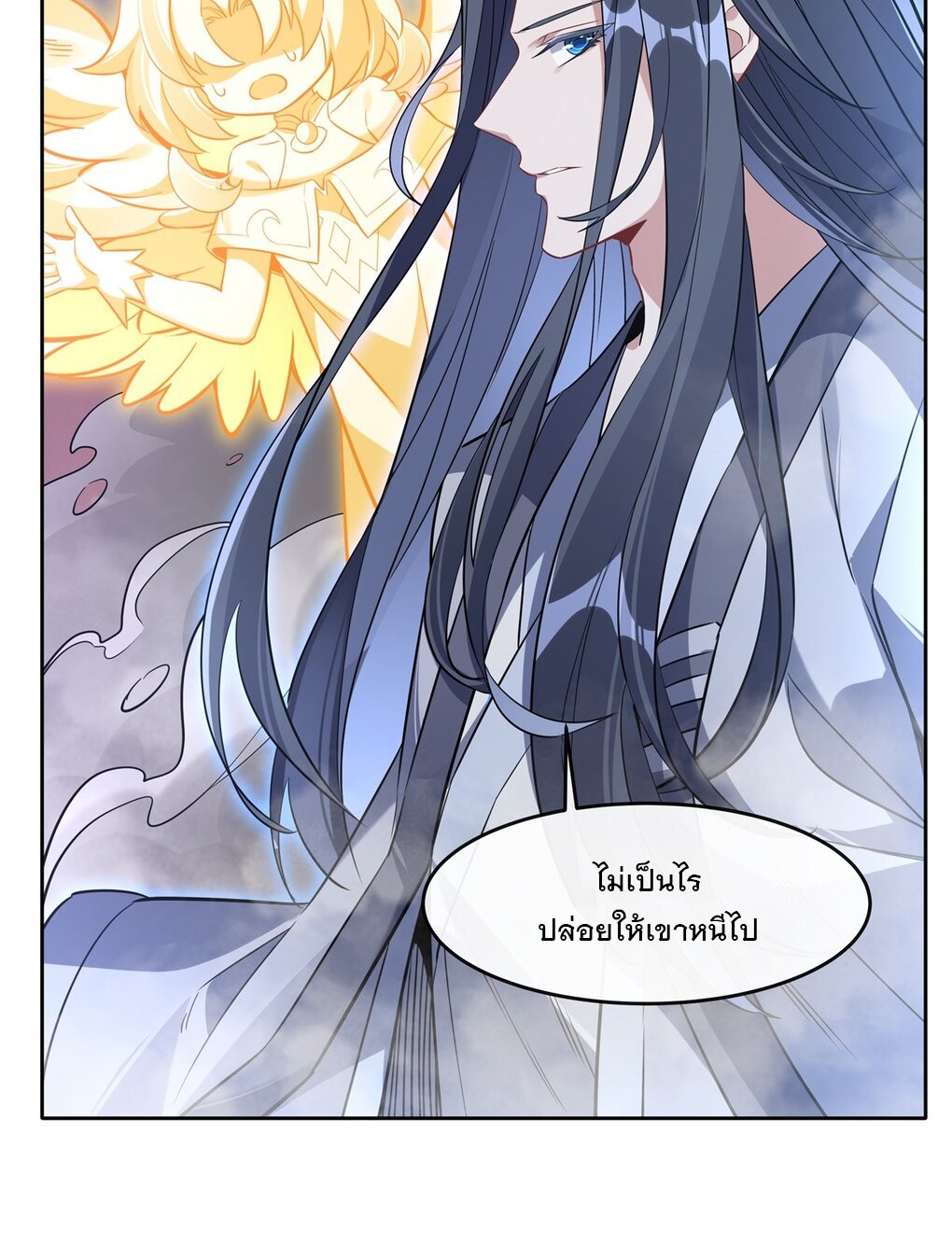 ศิษย์ของข้าล้วนมีอนาคตที่ยิ่งใหญ่ (ชนจีน) ตอนที่ 101 หน้า 33