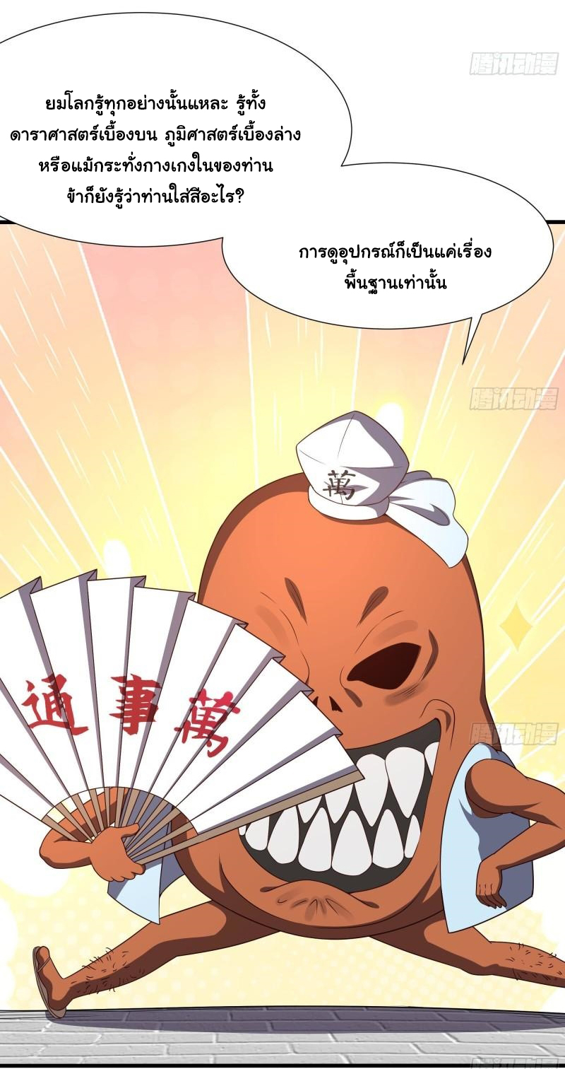 King of Hell ราชาแห่งยมโลก ตอนที่ 37 หน้า 15