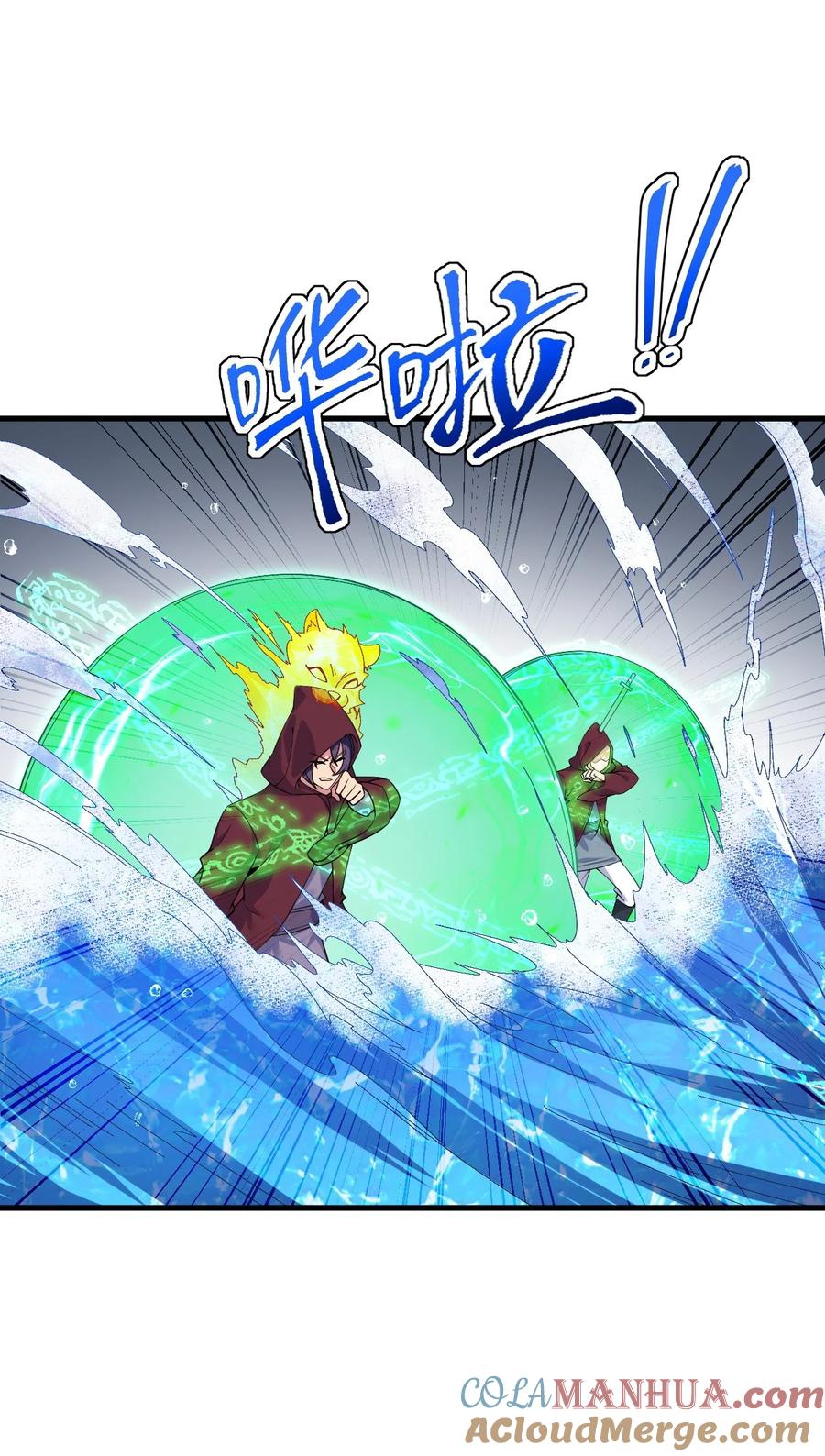 (ชนจีน) อาจารย์จอมวายร้ายกับลูกศิษย์ผู้อยู่ยงคงกระพัน ตอนที่ 61 หน้า 14