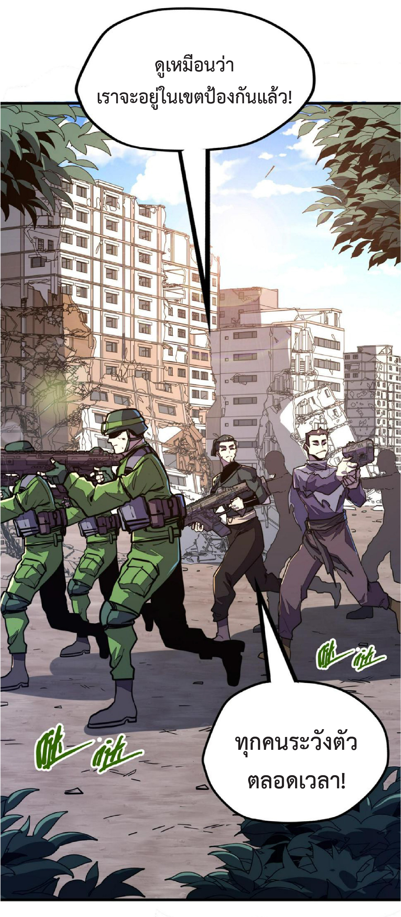 ปรมจารย์ควบคุมองค์ประกอบธาตุ ตอนที่ 19 หน้า 30