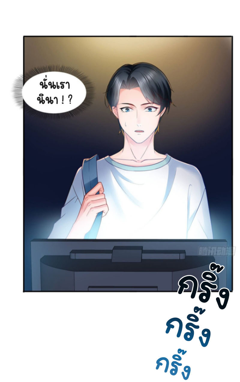 (ชนจีน)Perfect Secret Love The Bad New Wife Is a Little Sweet ตอนที่ 80 หน้า 18