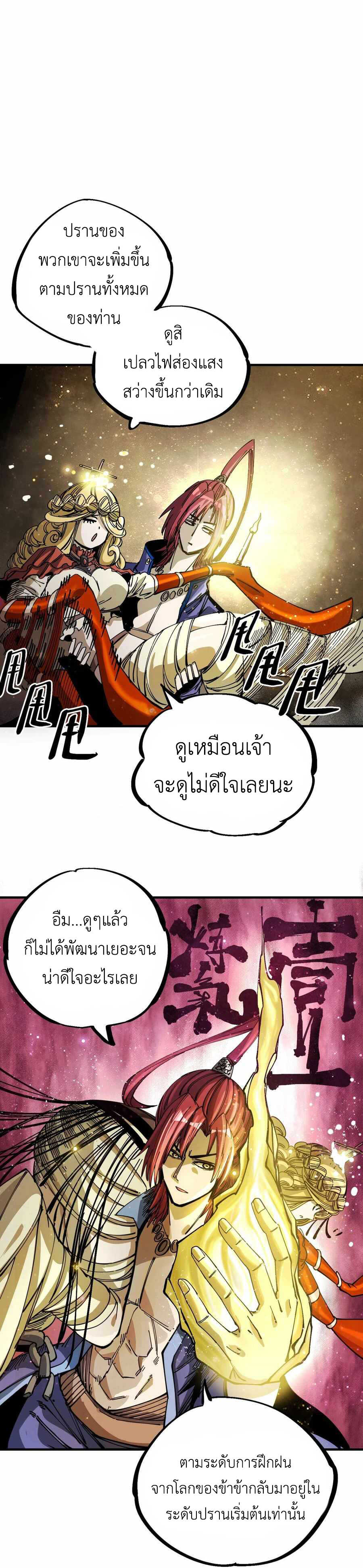 The Story of a Cursed Armor : เรื่องราวของเกราะต้องสาป ตอนที่ 4 หน้า 13