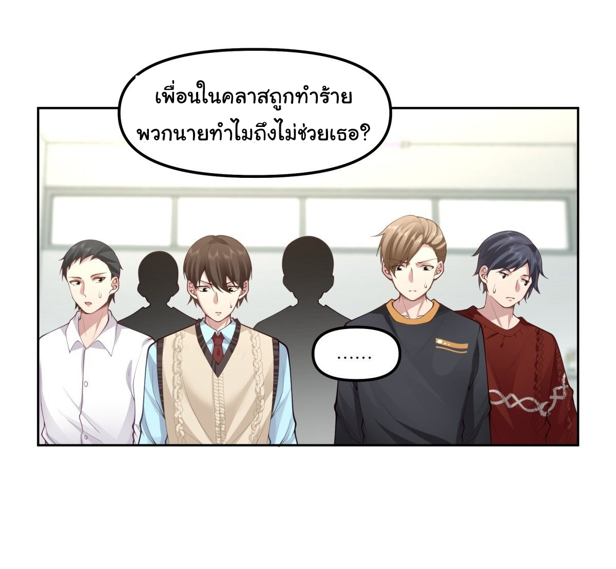 ผมไม่ได้อยากกลับมาเกิดใหม่เลยจริงๆ ตอนที่ 34 หน้า 24