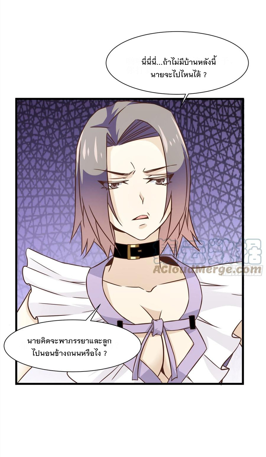 พ่อของฉันเป็นเทพสงครามที่แข็งแกร่งที่สุด ตอนที่ 42 หน้า 31