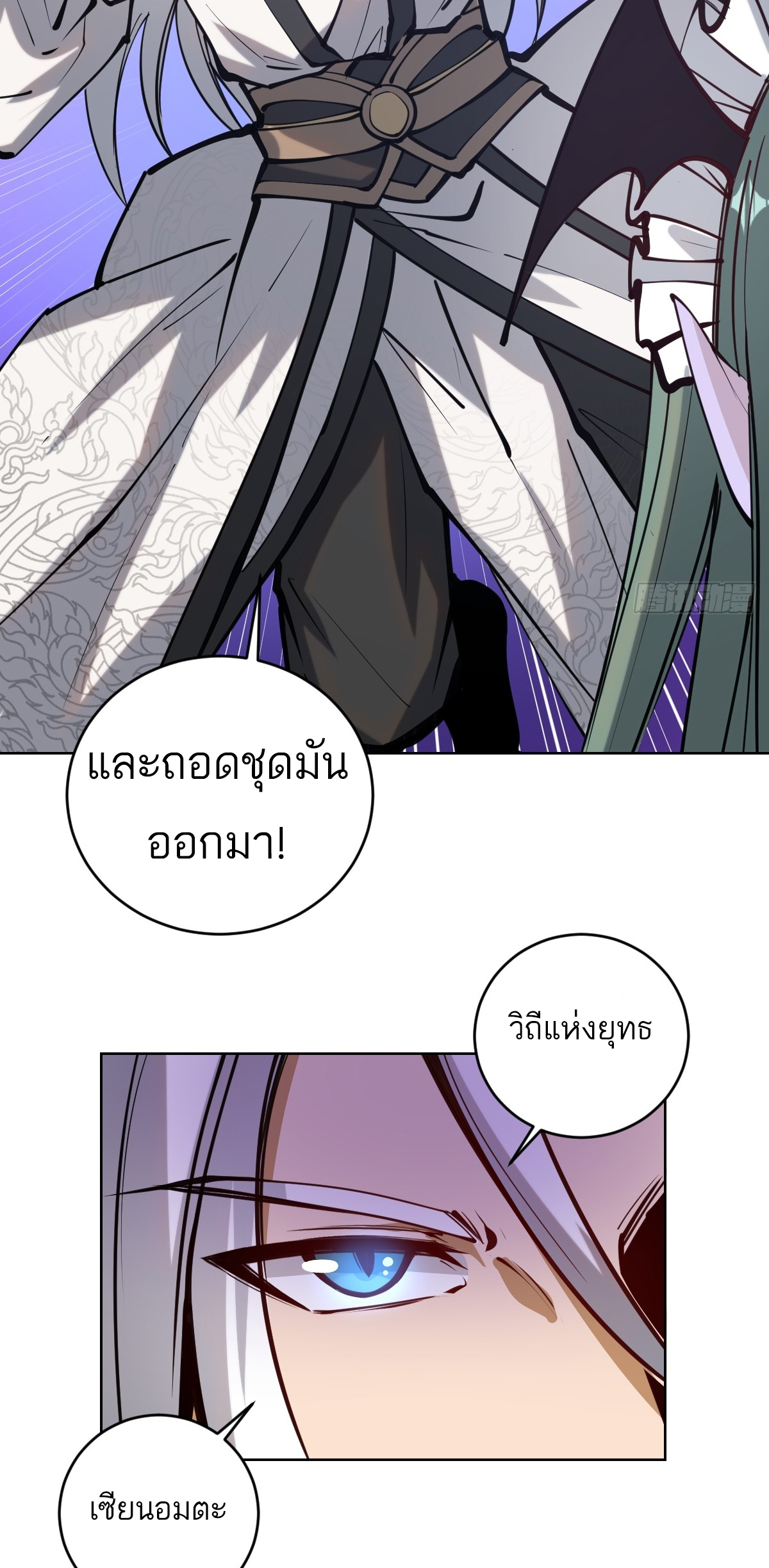 เอกาบุรุษเซียน : ผู้บ่มเพาะเซียนคนเดียวแห่งโลกเวทมนตร์ ตอนที่ 9 หน้า 24