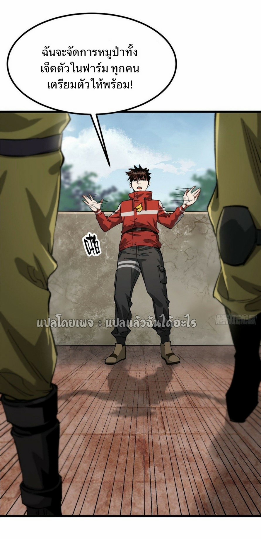 รูเล็ตเวิลด์ สุ่มไอเทมเอาชีวิตรอด ตอนที่ 82 หน้า 29