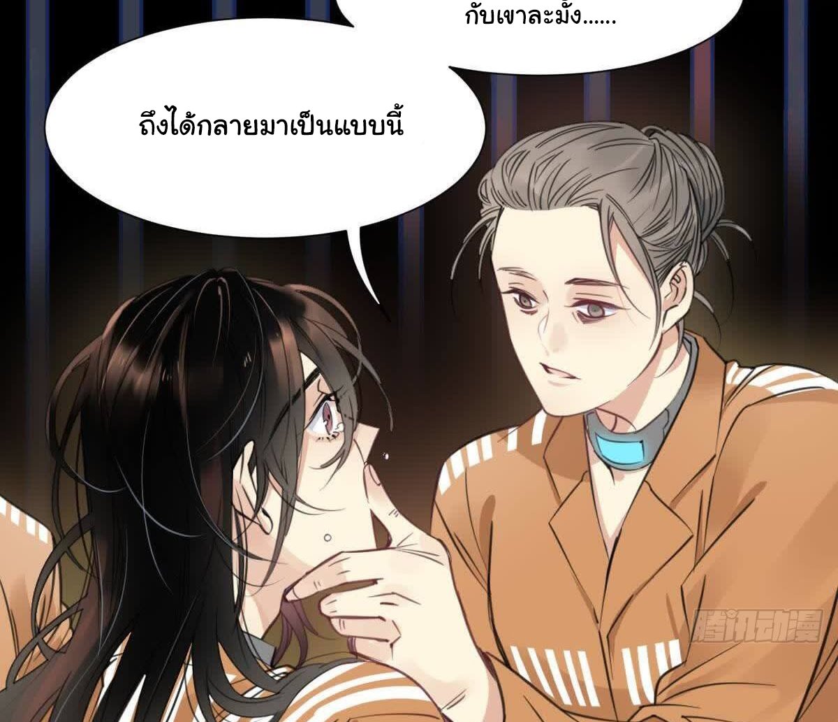 Innocence World ตอนที่ 2 หน้า 34