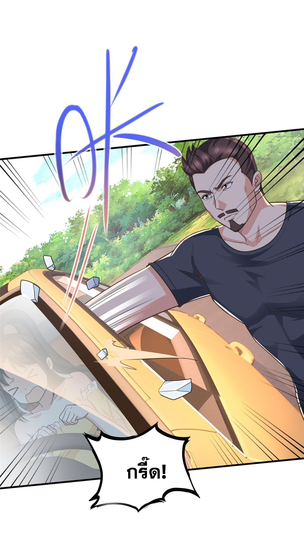 ถูกพ่อบังคับให้ต้องเลือก 1/10 เทพธิดามาแต่งงานด้วย ตอนที่ 17 หน้า 24