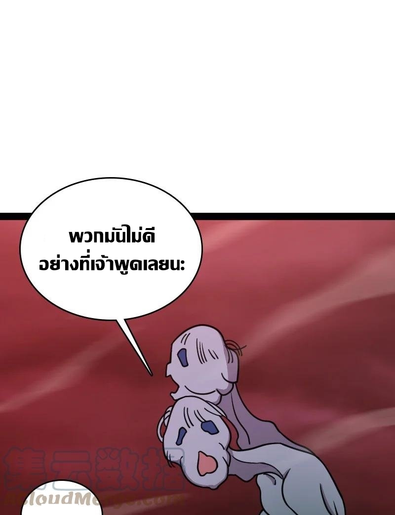 ชีวิตอันสันโดษของจักพรรดิ์หลินเกอ ตอนที่ 112 หน้า 40