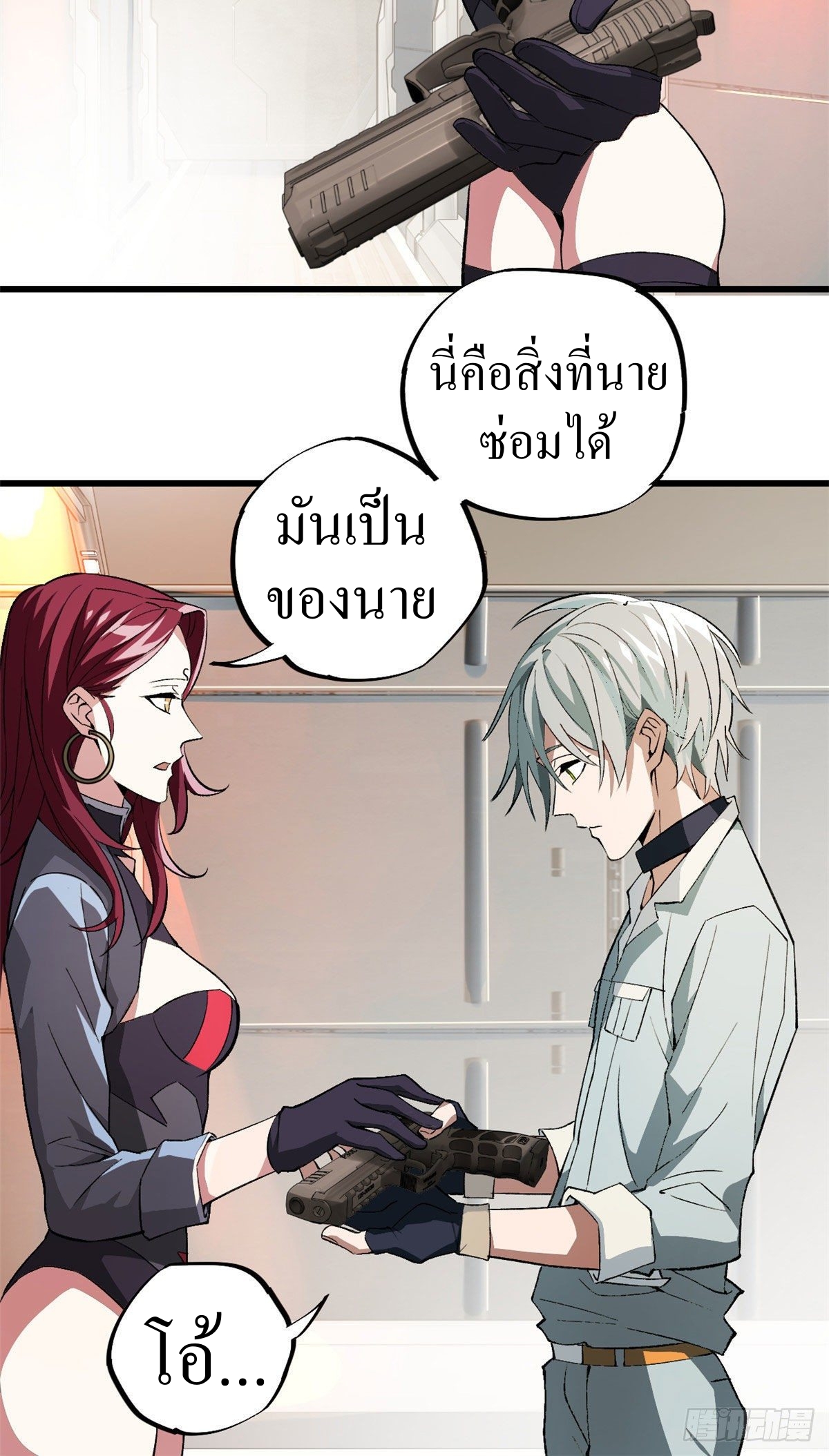 สุดยอดช่างกล ตอนที่ 4 หน้า 29