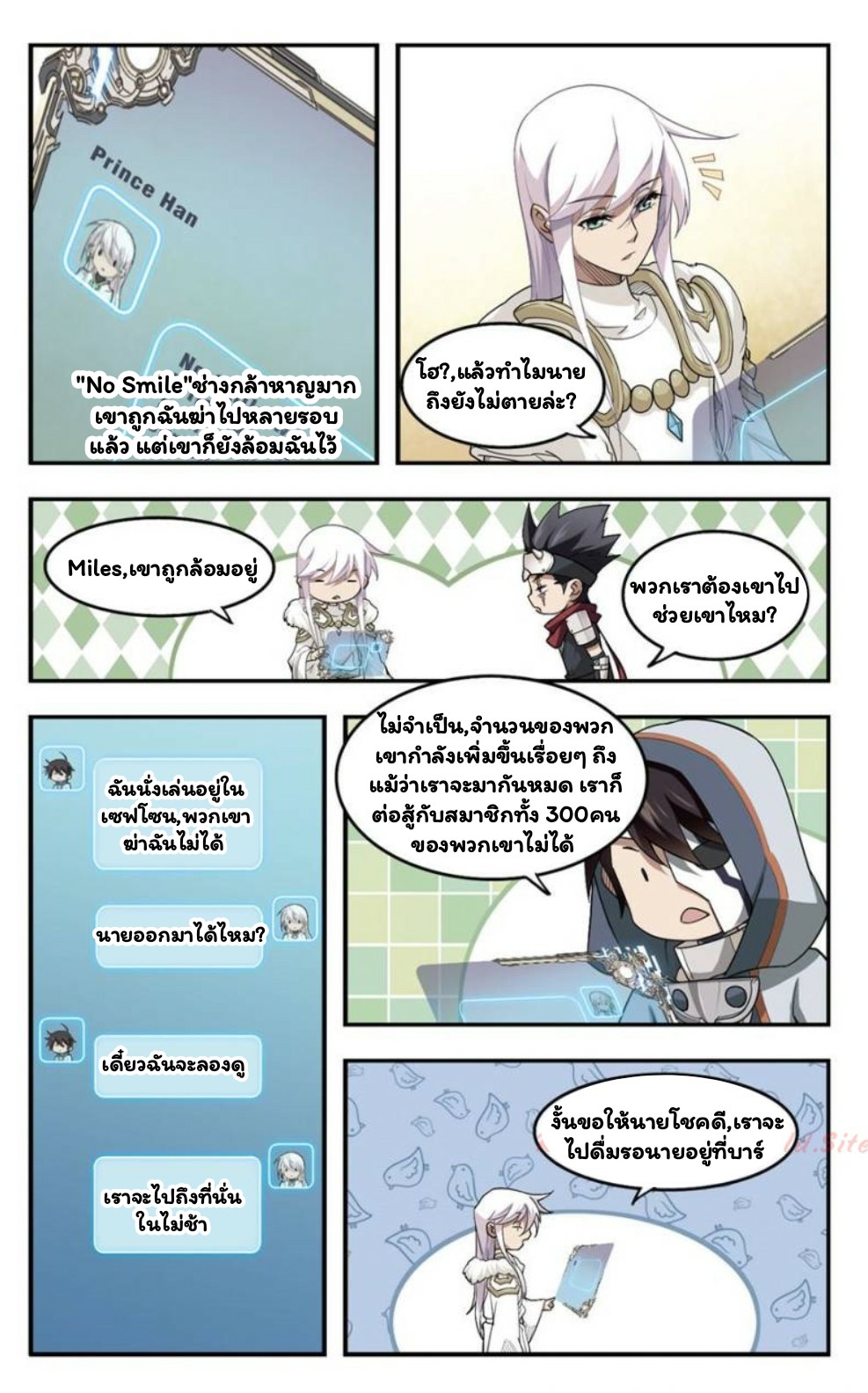 จอมเวทย์กังฟู ตอนที่ 23 หน้า 6