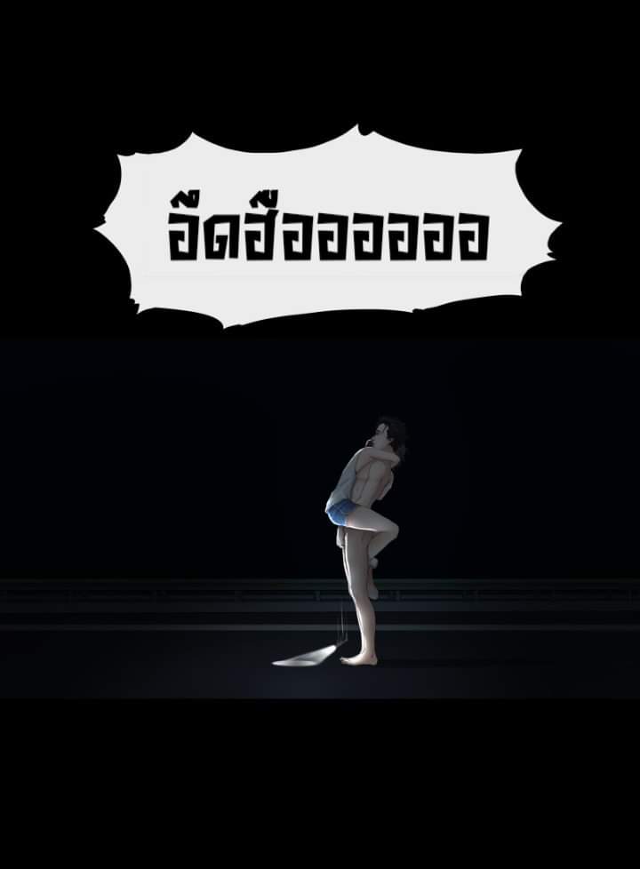 The last man ตอนที่ 2 หน้า 56