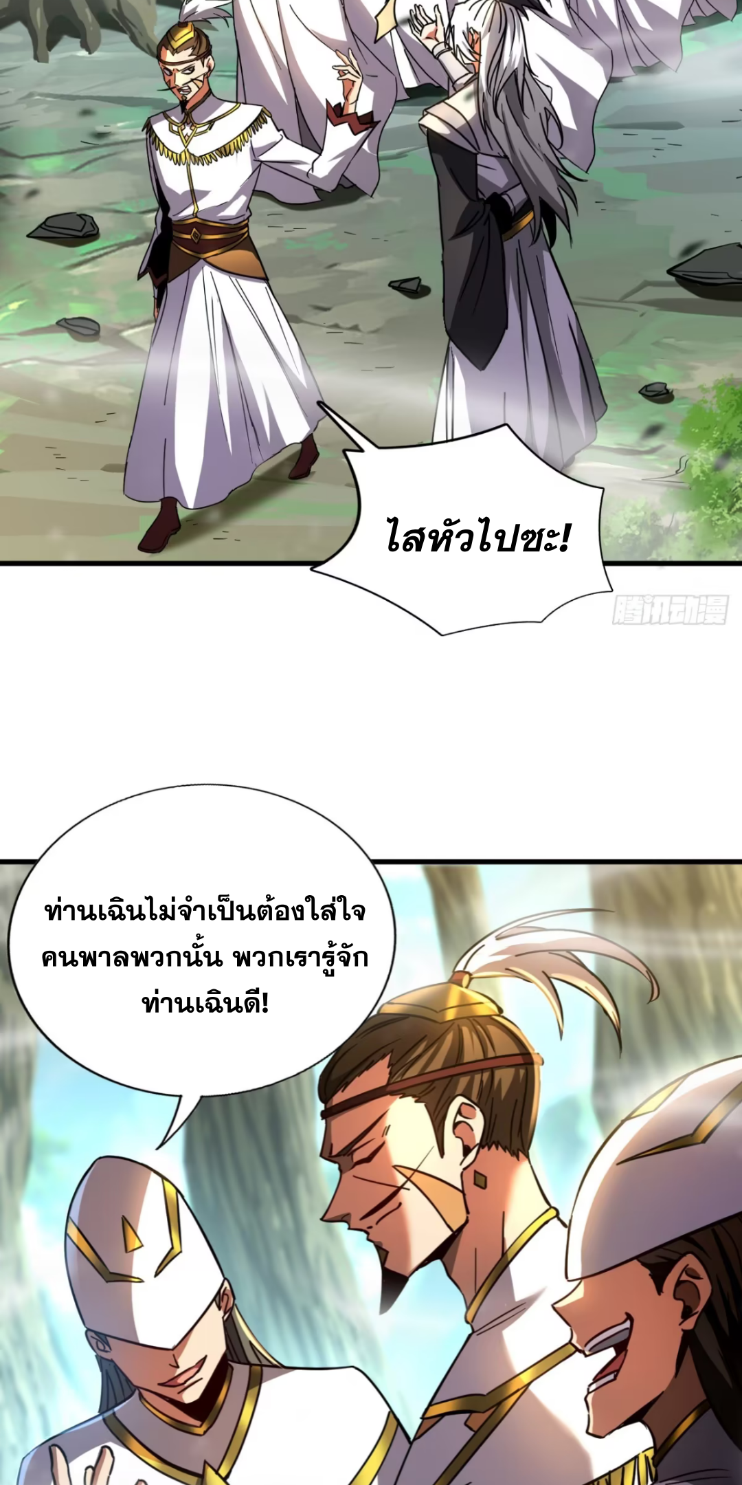 My Disciples Cultivate, While I Slack Off!  ศิษย์ของข้าฝกฝน ส่วนข้าขี้เกียจ ตอนที่ 103 หน้า 24