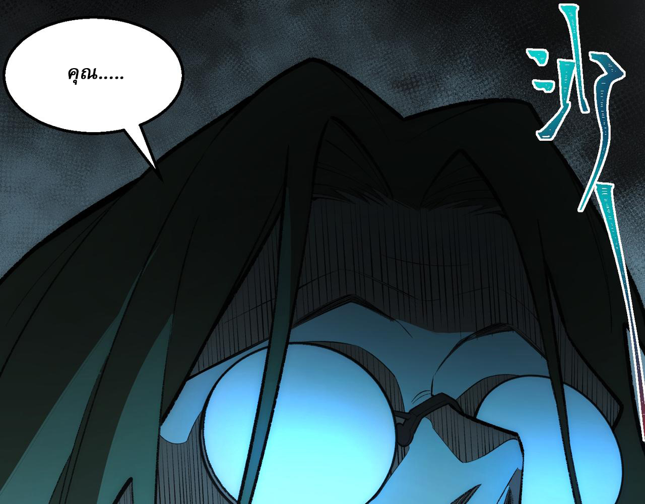 I created an Urban Legend ตอนที่ 38 หน้า 28