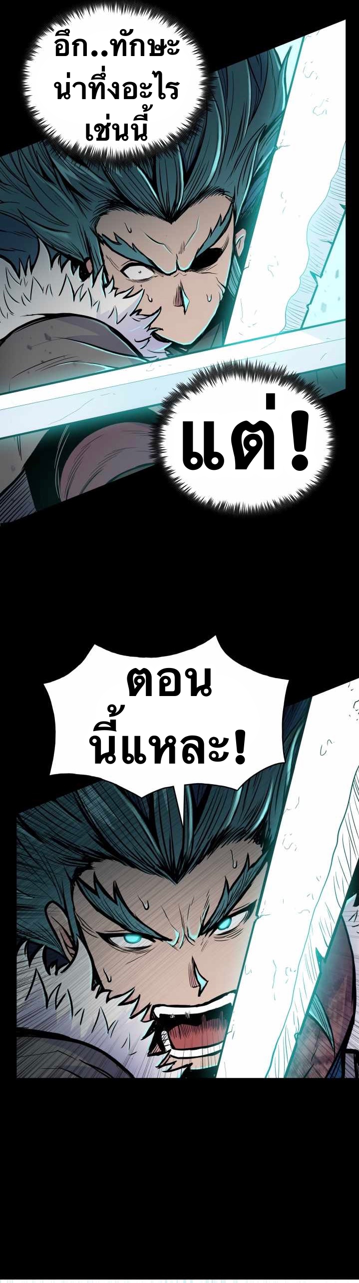 The God Of War ตอนที่ 59 หน้า 4