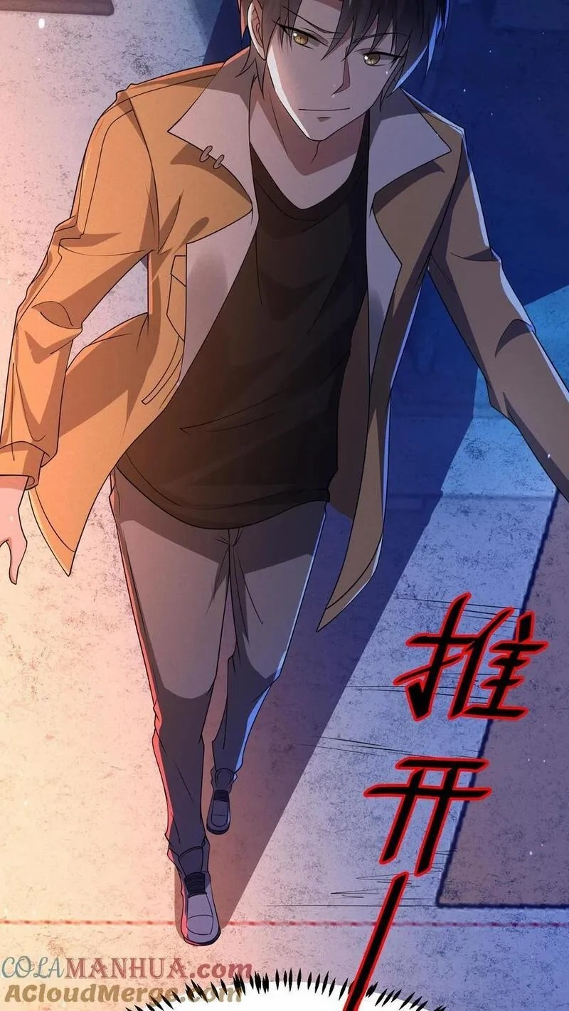 SSS-rank Invincible War God ตอนที่ 18 หน้า 27