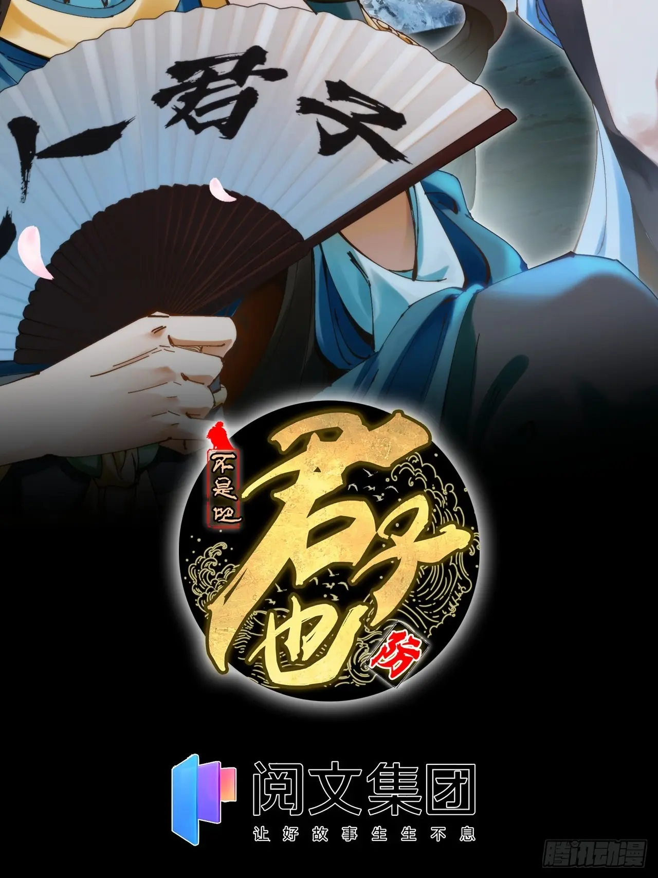 ไม่ใช่มั้ง แม้แต่สุภาพบุรุษก็ต้องระวังตัวนะ! ตอนที่ 1 หน้า 2