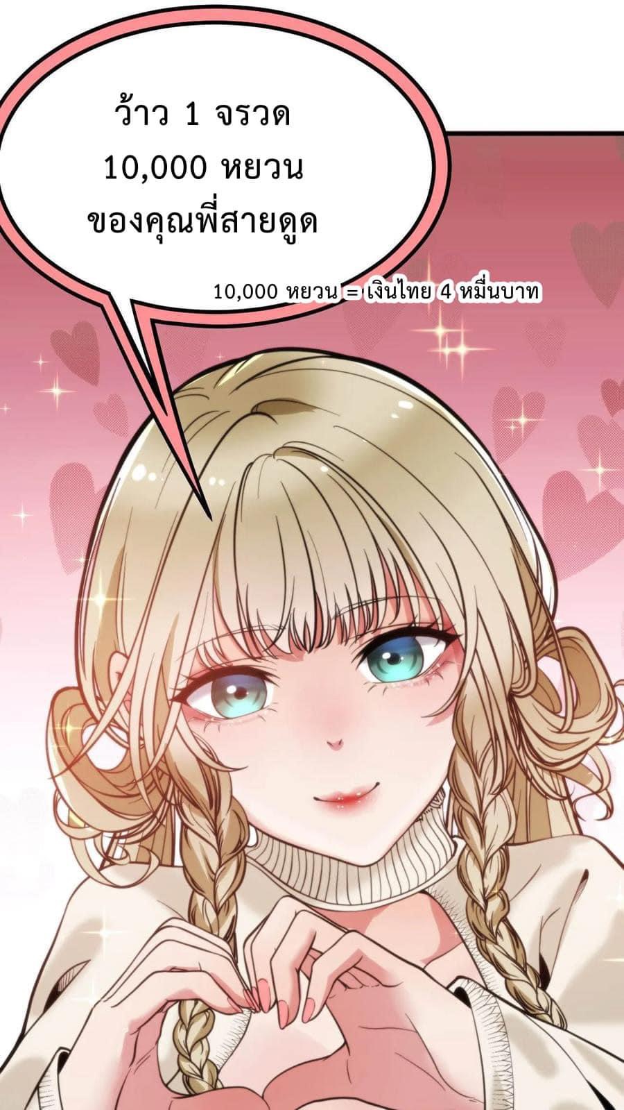ระบบสายเปย์ล้านล้านล้าน (เงินไม่จำกัด) ซื้อผู้หญิงทั้งโลก ตอนที่ 5 หน้า 34