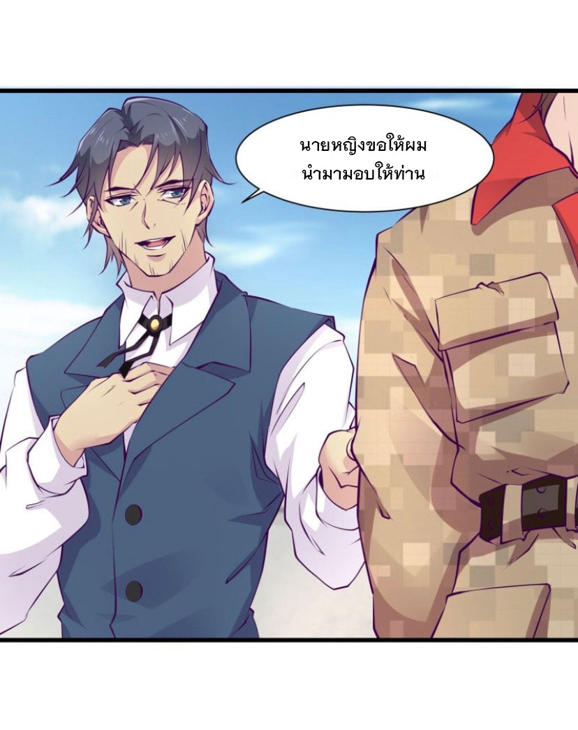 พ่อของฉันเป็นเทพสงครามที่แข็งแกร่งที่สุด ตอนที่ 57 หน้า 29