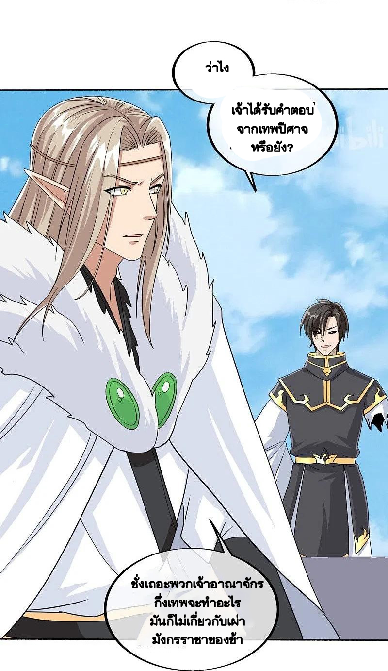 peerless battle spirit ตอนที่ 462 หน้า 36