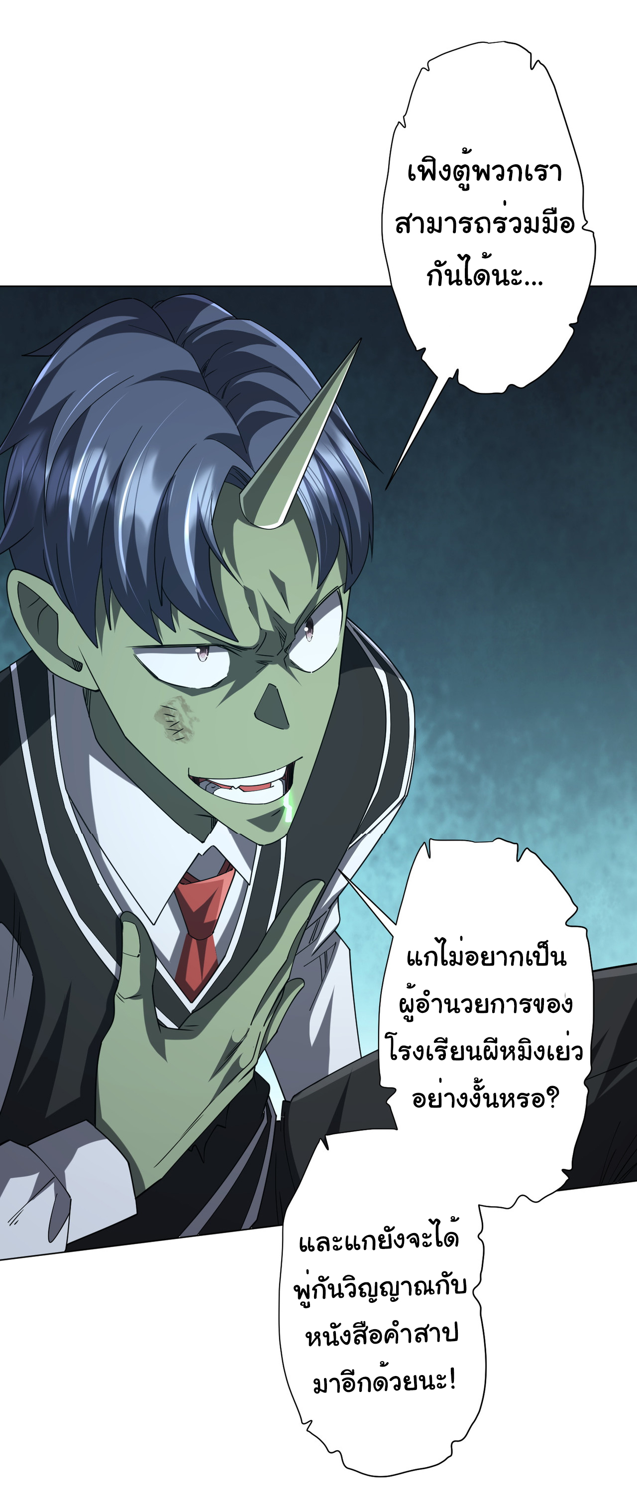 Start with trillions of coins ตอนที่ 107 หน้า 3