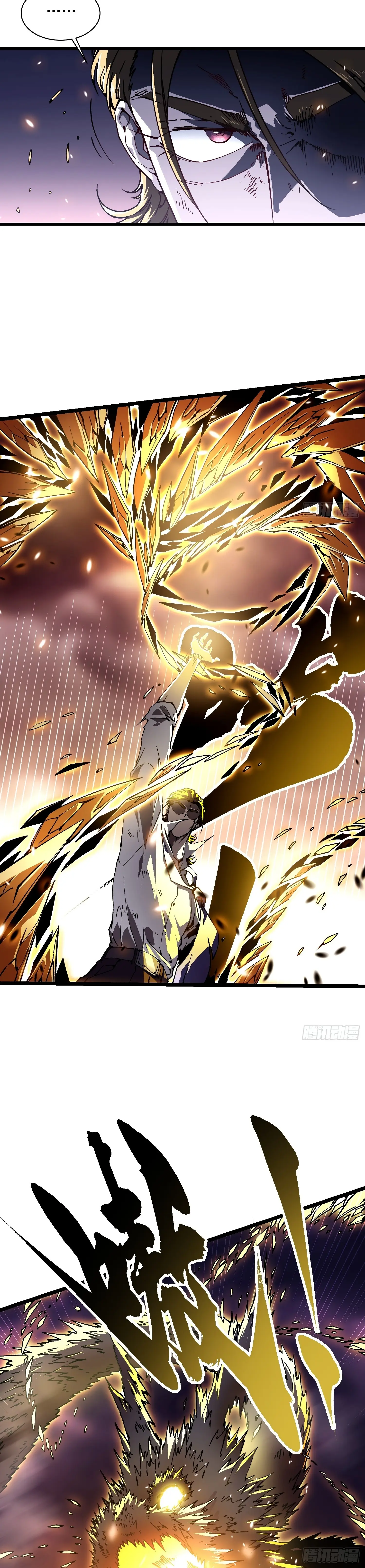Martial Evolution: Start by Awakening the King of Monsters ตอนที่ 27 หน้า 3