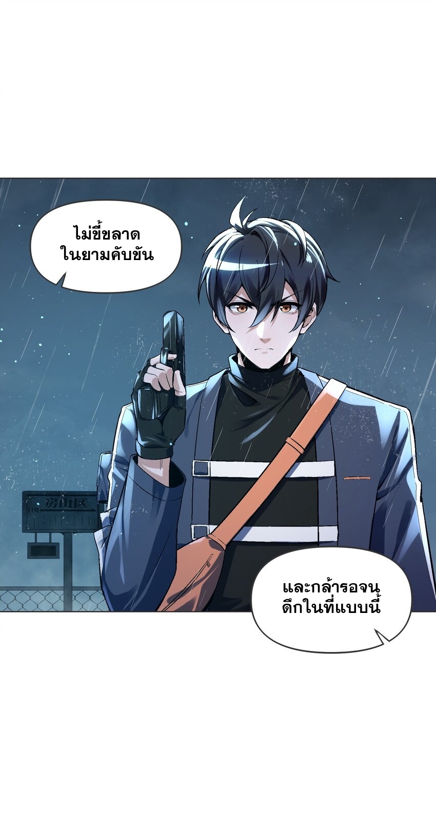 我的細胞神國(อาณาจักรเซลล์ของฉัน) ตอนที่ 4 หน้า 14