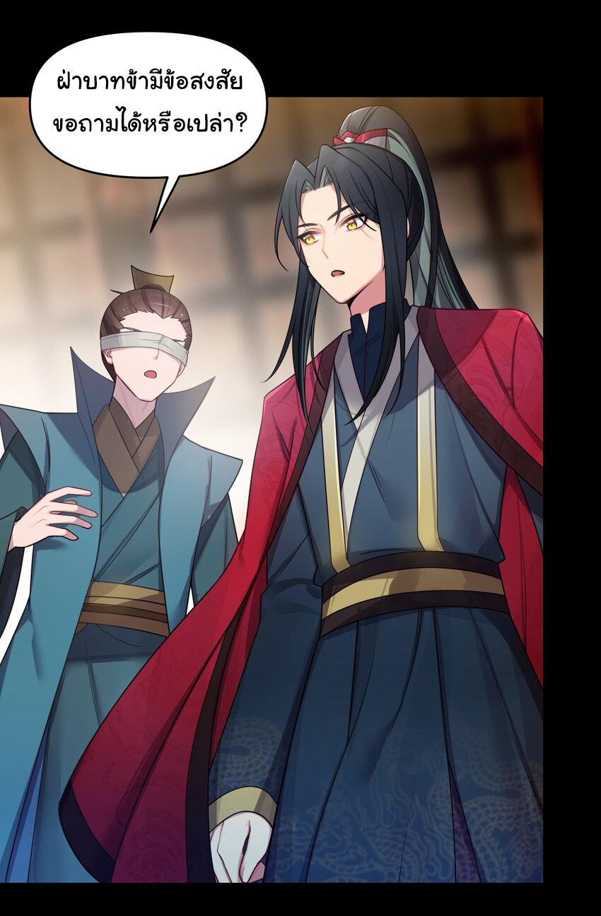 The lady is actually the future tyrant and empress จบ 50 ตอน ตอนที่ 26 หน้า 6