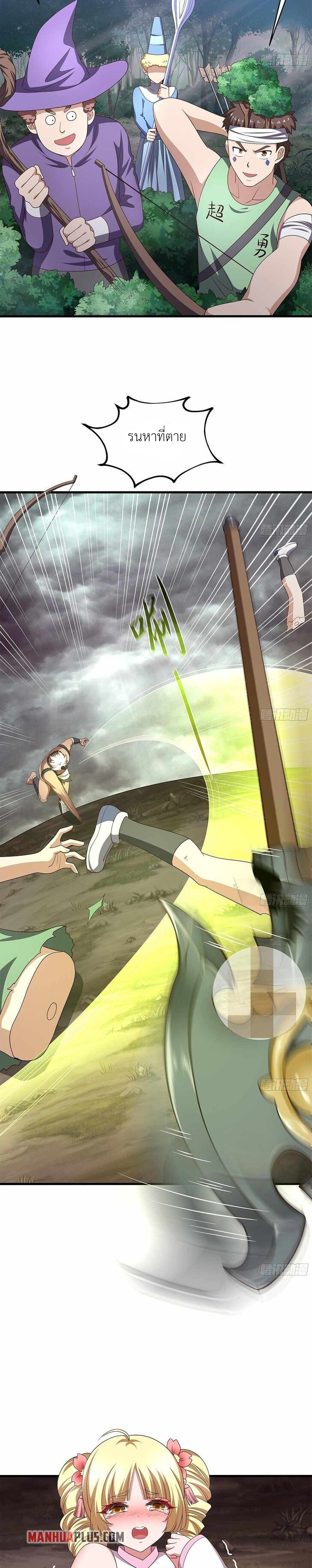 Wo Zai Difu Kai Hougong ฉันมีฮาเร็มอยู่ในยมโลก ตอนที่ 8 หน้า 7