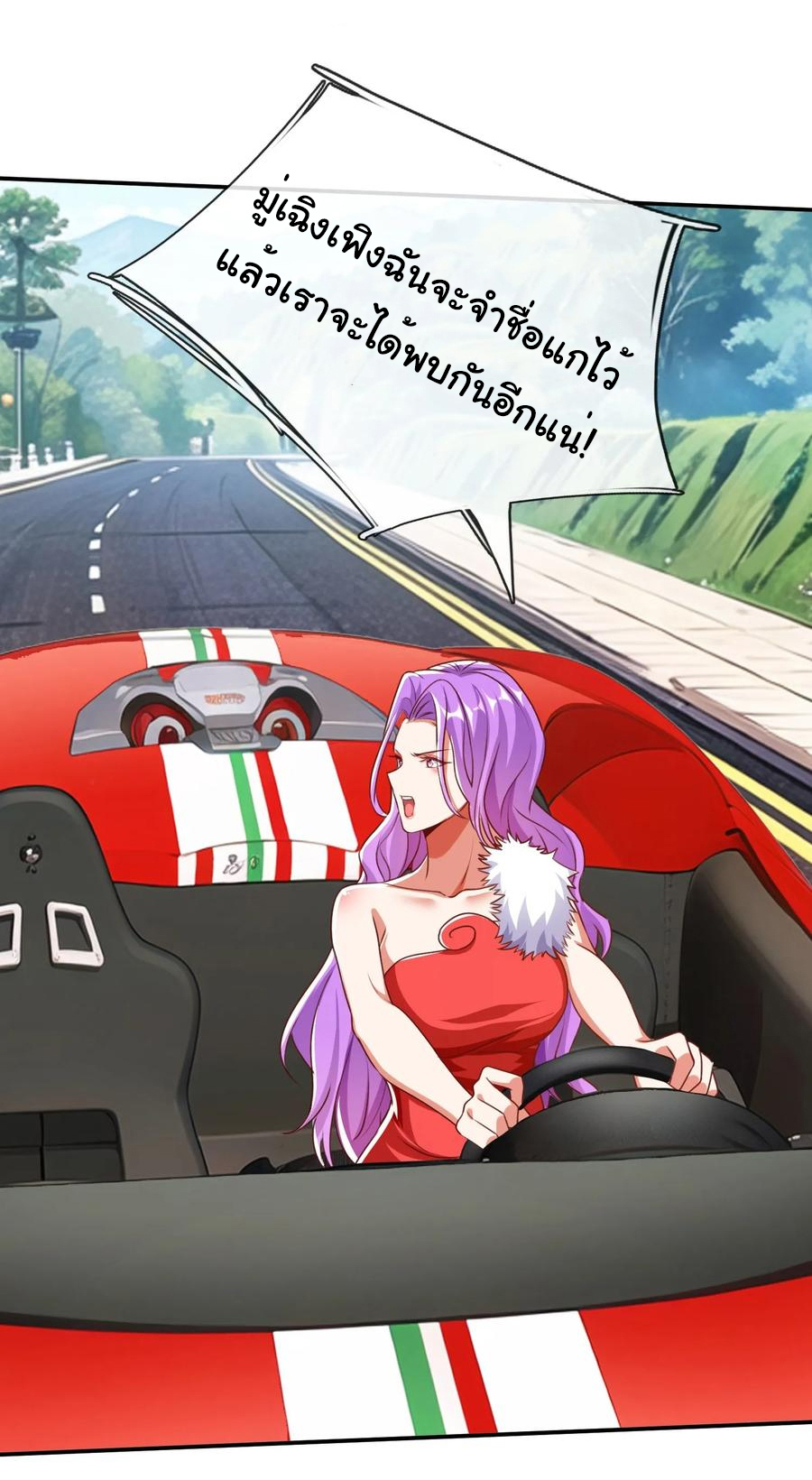 The god of war is reborn to avenge ตอนที่ 102 หน้า 24