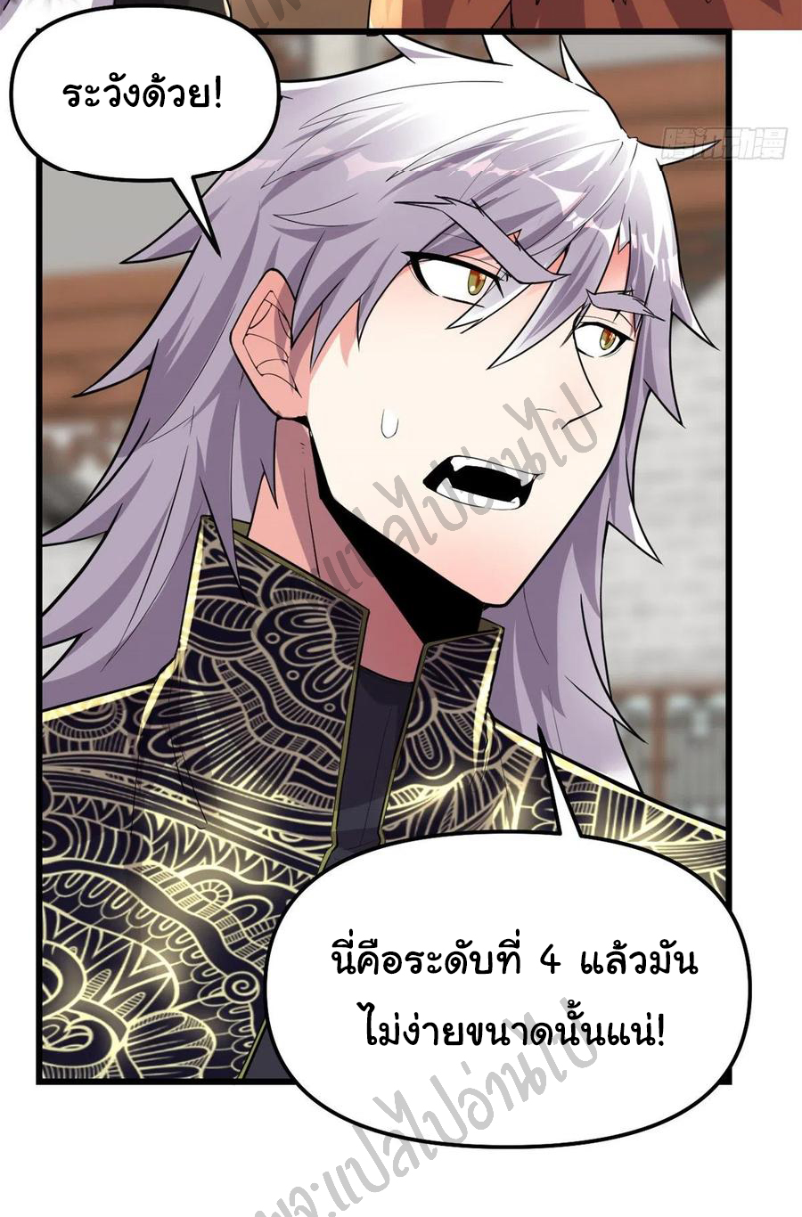 I might be a fake fairy ตอนที่ 128 หน้า 30