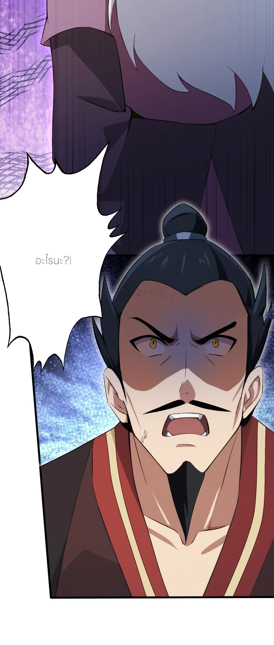 ฉันเป็นไม่รู้ตัวเองว่าโหด~ ตอนที่ 86 หน้า 5