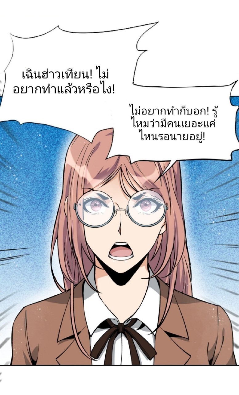 ยอดคนอัจฉริยะ ซุปเปอร์ไวรัสกลายพันธุ์ ตอนที่ 34 หน้า 7