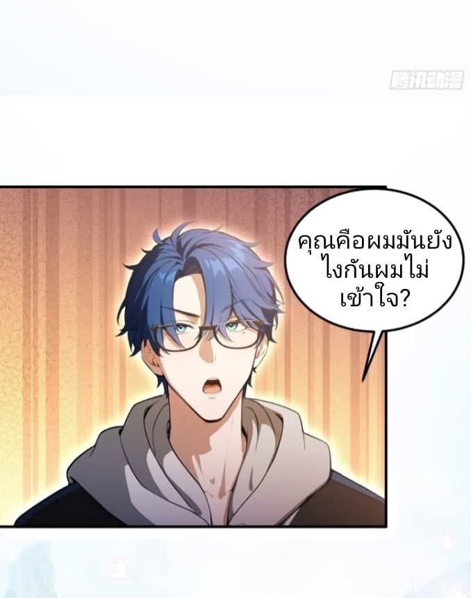ผมเป็นอาจารย์สอนจักรพรรดินี ตอนที่ 15 หน้า 5