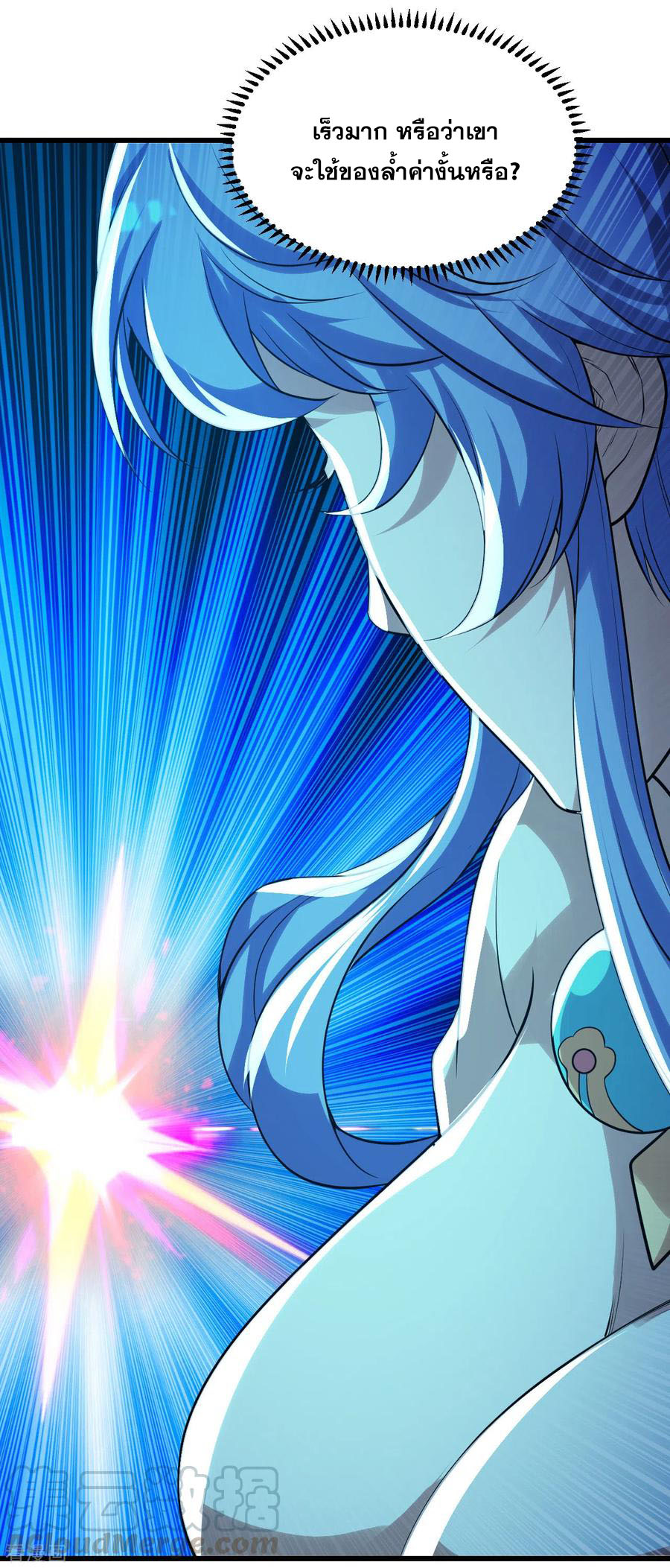 เทพอสูรสยบฟ้า ตอนที่ 181 หน้า 14