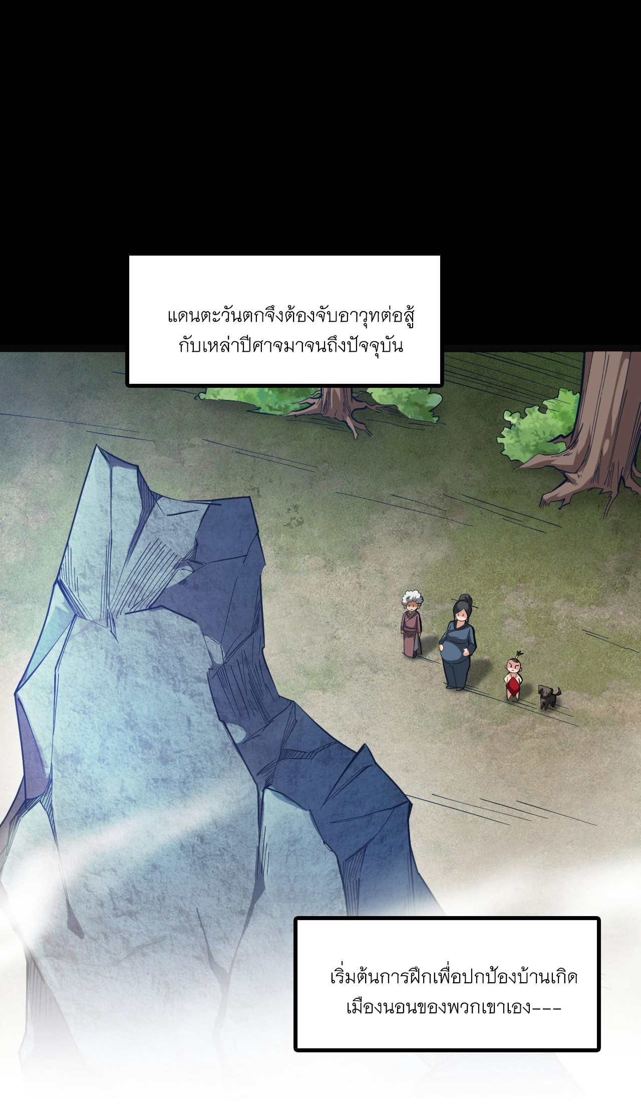 ข้าอยู่อย่างสันโดษมากว่า 100,000 ปี (ทันจีน) ตอนที่ 31 หน้า 15