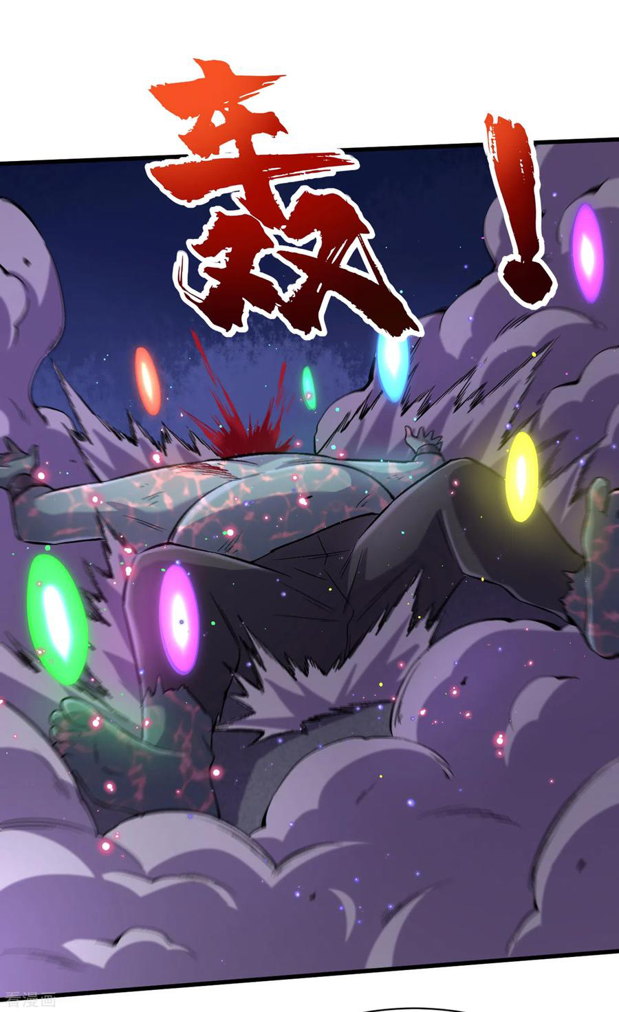 The Last Hero ตอนที่ 10 หน้า 2