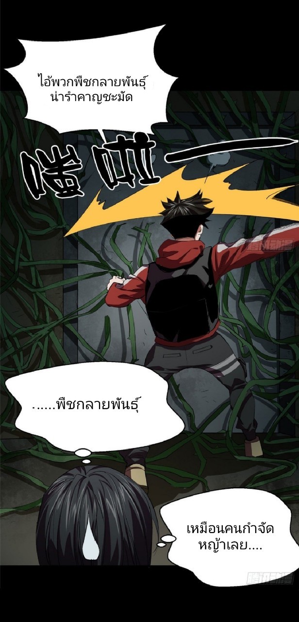 รูเล็ตเวิลด์ สุ่มไอเทมเอาชีวิตรอด ตอนที่ 8 หน้า 48