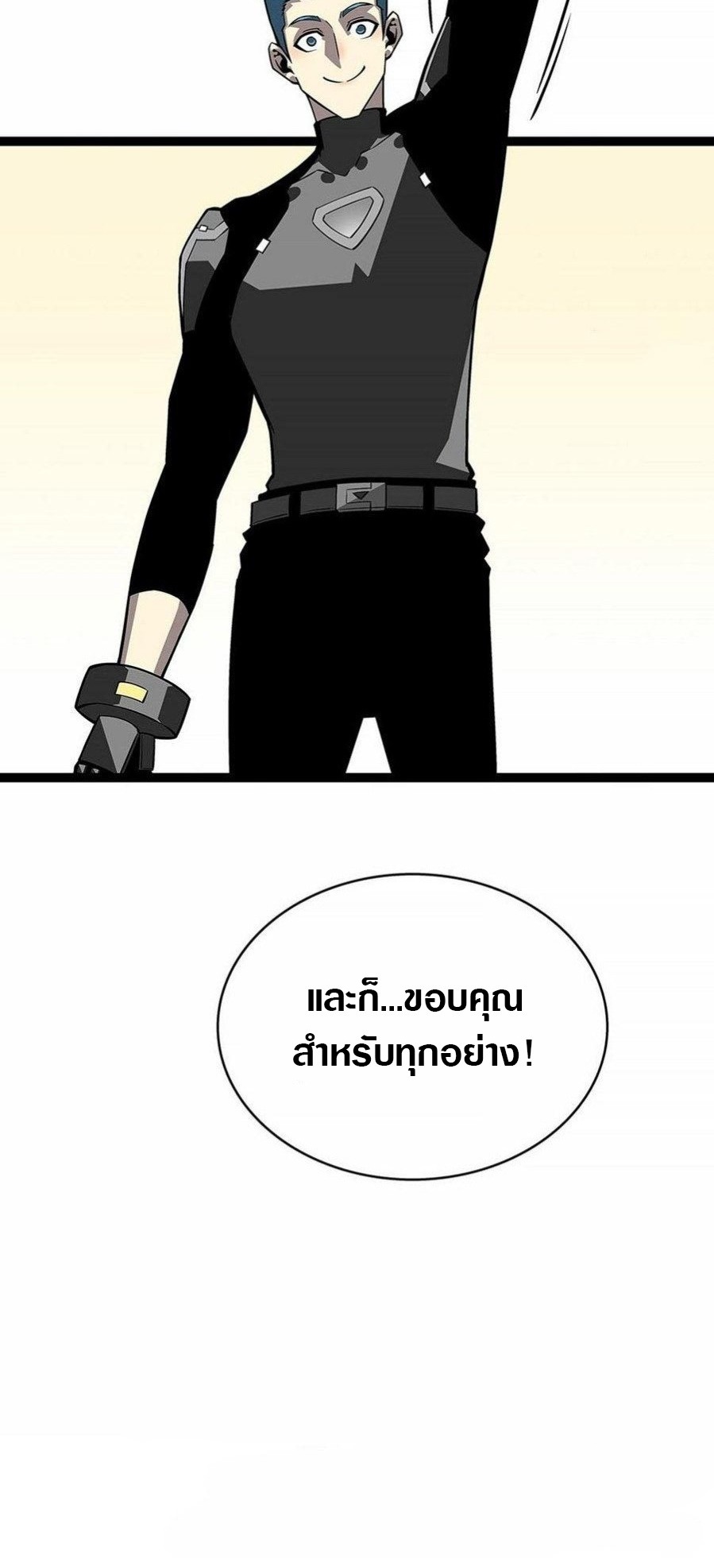 It all starts with playing game seriously ตอนที่ 126 หน้า 24