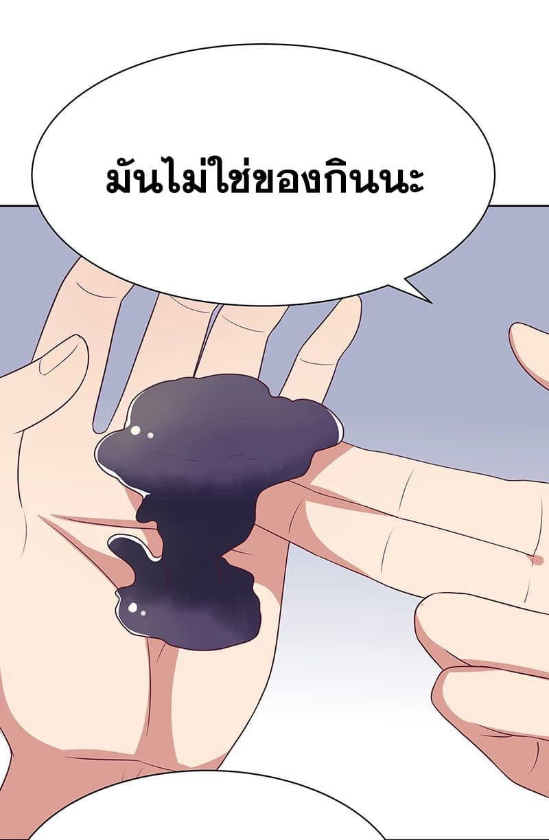 โครตเกรียนเซียนโอสด ตอนที่ 9 หน้า 21