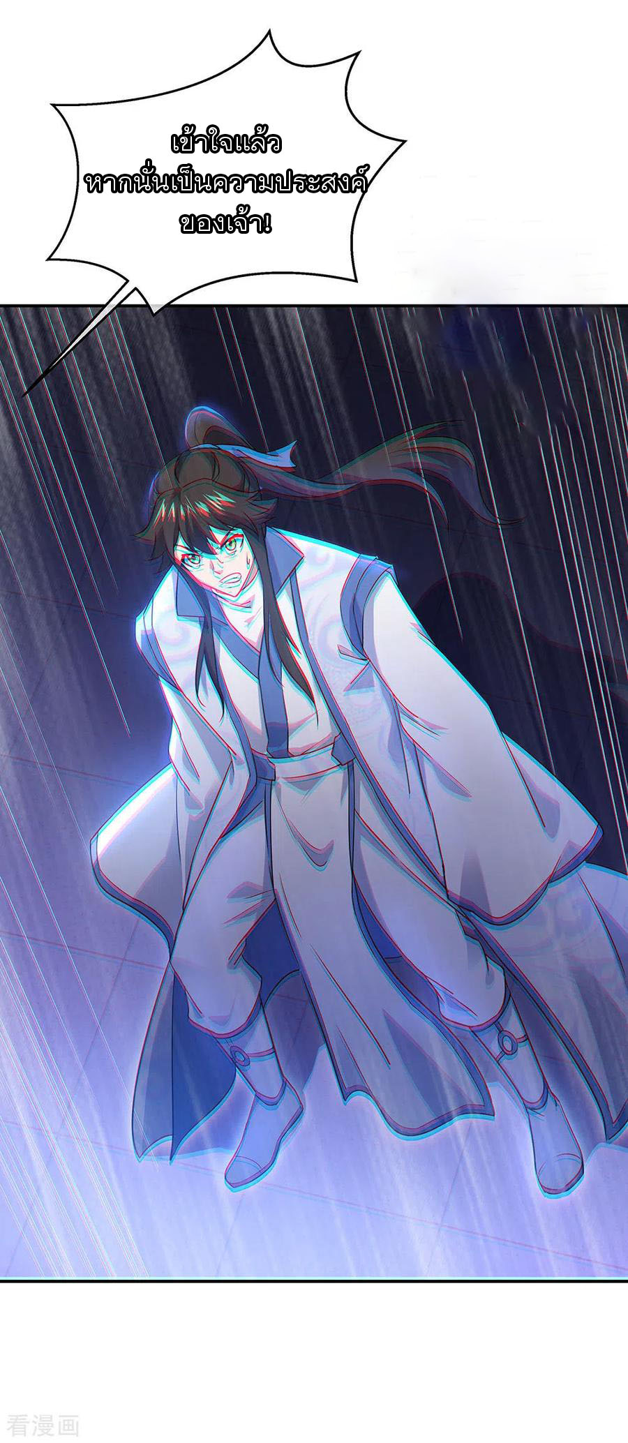 peerless battle spirit ตอนที่ 242 หน้า 9