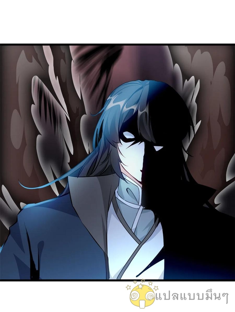 ปรมาจารย์ที่แข็งแกร่งที่สุด ตอนที่ 50 หน้า 20