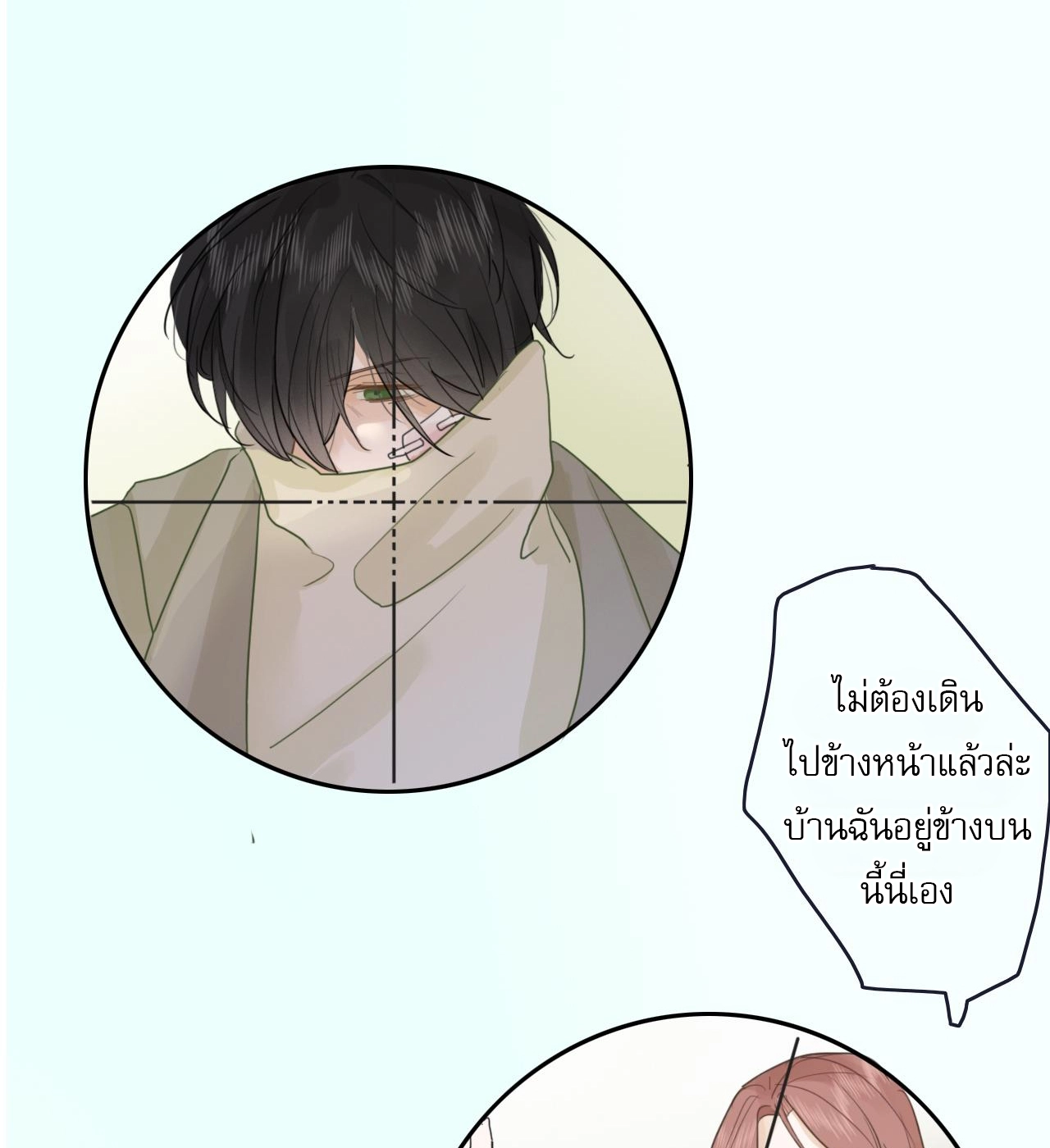 บันทึกดอกซากุระ ตอนที่ 12 หน้า 40
