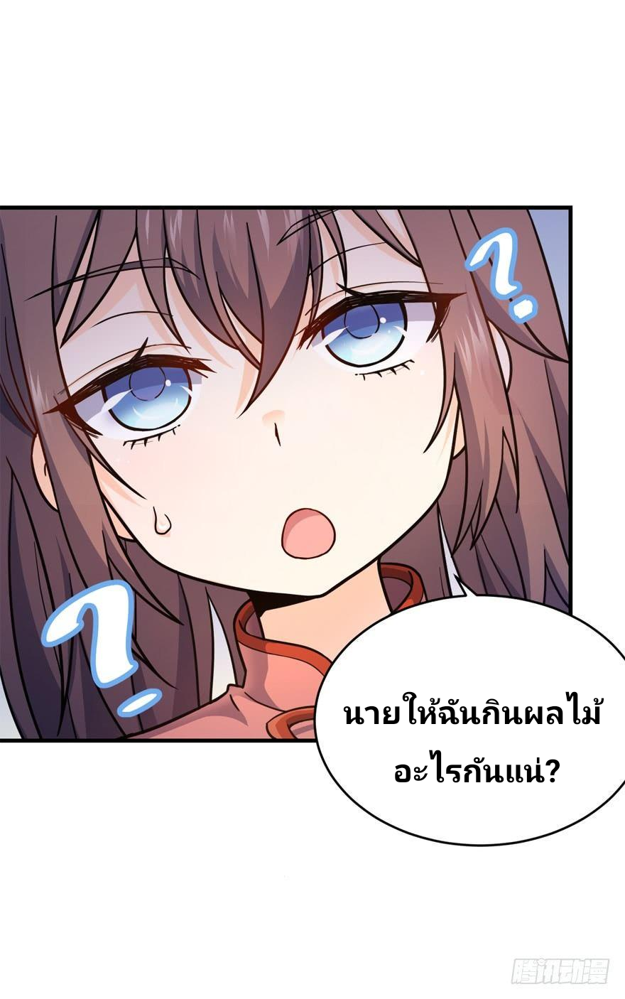 The new life of the Kuan King-ชีวิตใหม่ของราชาจอมกวน ตอนที่ 11 หน้า 28