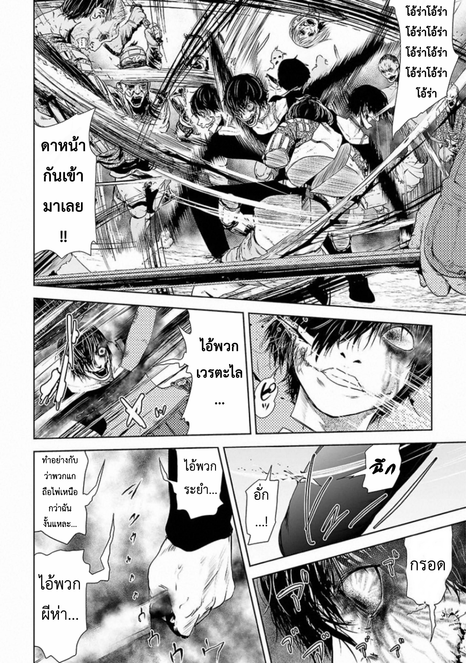 VS EVIL ตอนที่ 2 หน้า 27